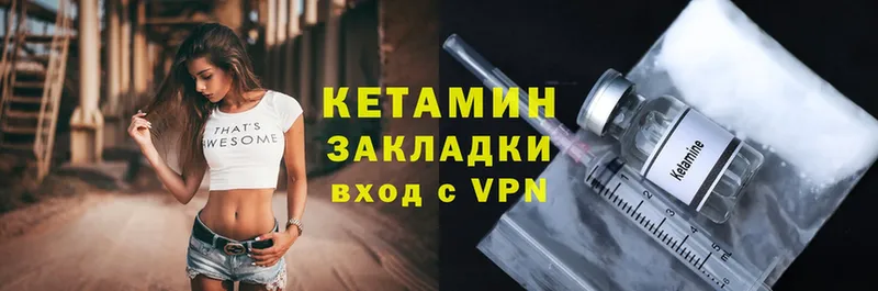 ОМГ ОМГ как войти  Гремячинск  Кетамин ketamine 